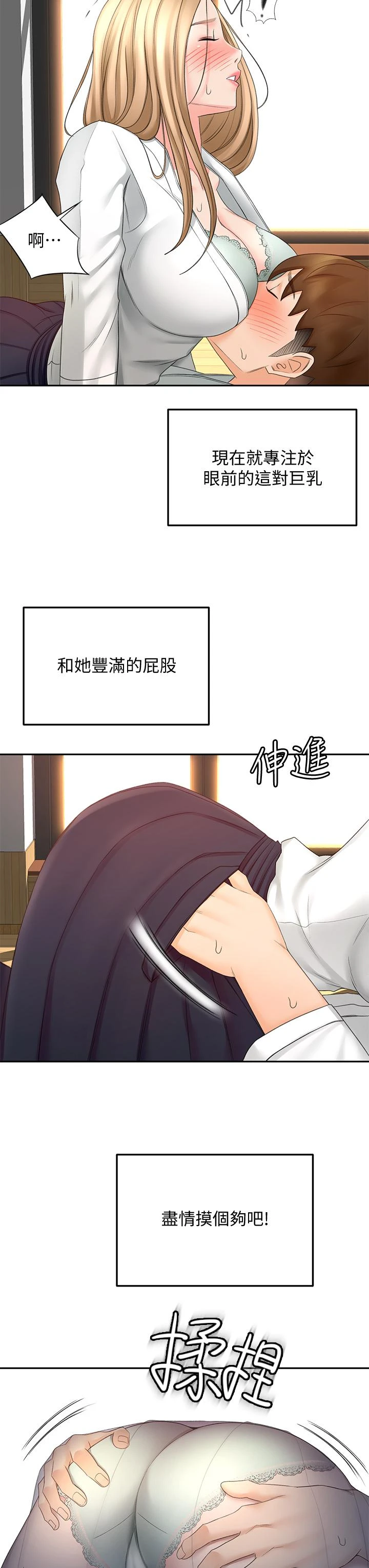 [Manhwa] Kendo Scholar Plot, big breasts#[39P]-9