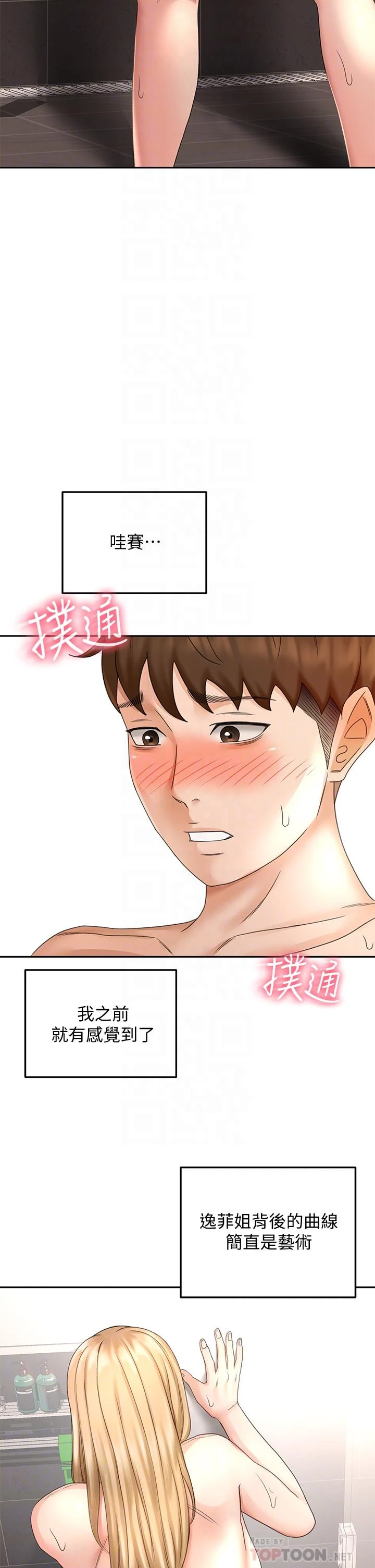 [Manhwa] Kendo Scholar Plot, big breasts#[42P]-18