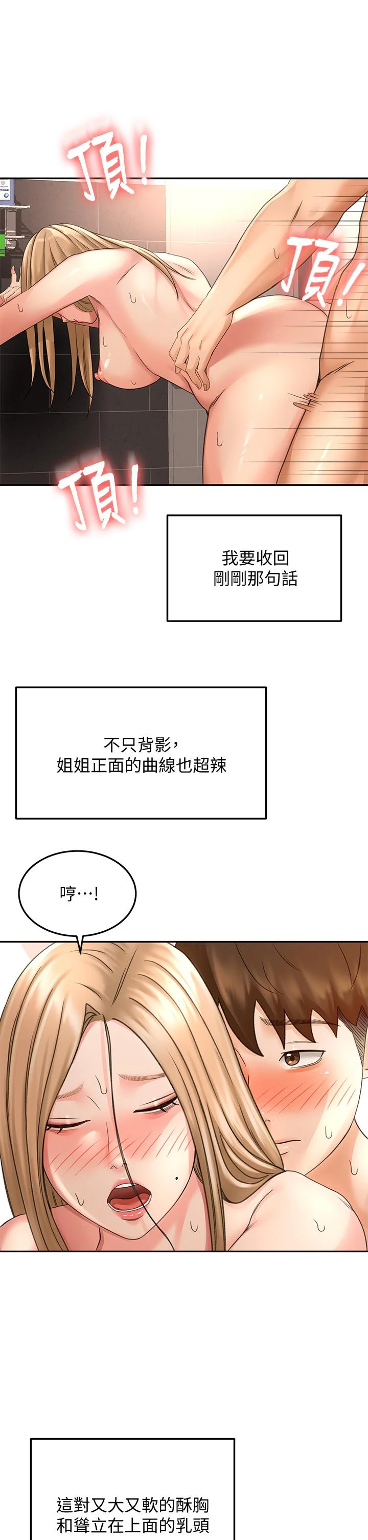 [Manhwa] Kendo Scholar Plot, big breasts#[42P]-22