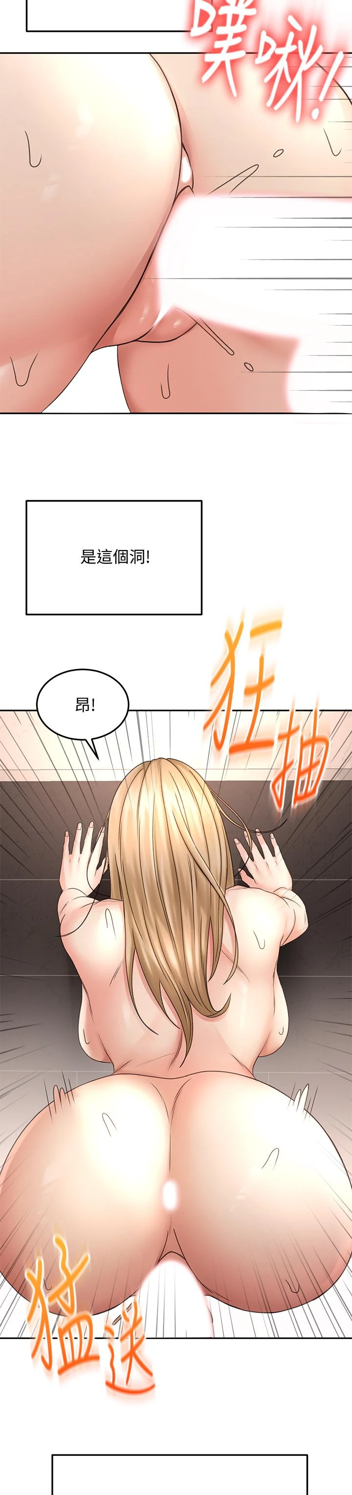 [Manhwa] Kendo Scholar Plot, big breasts#[42P]-24