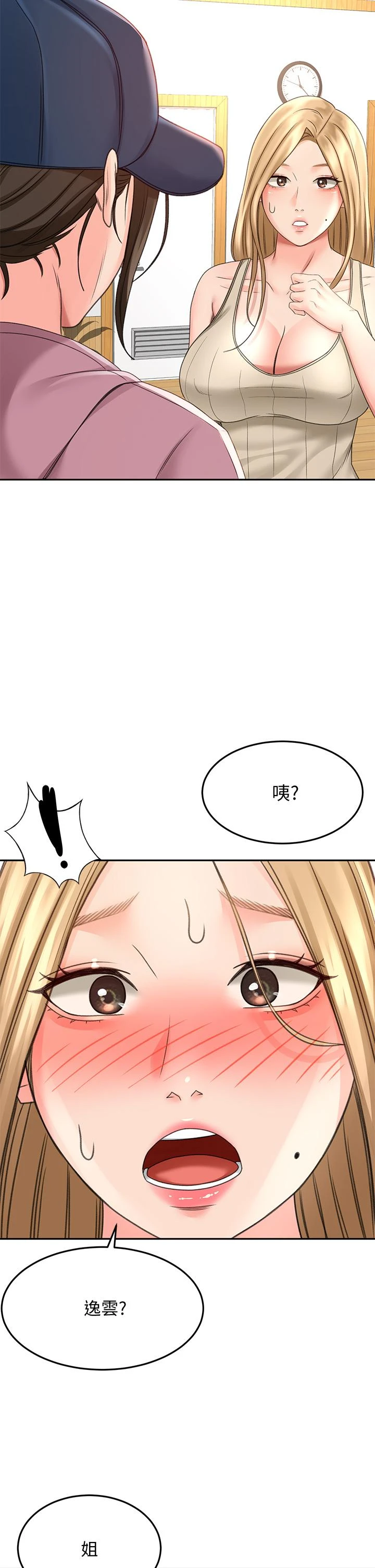 [Manhwa] Kendo Scholar Plot, big breasts#[42P]-38