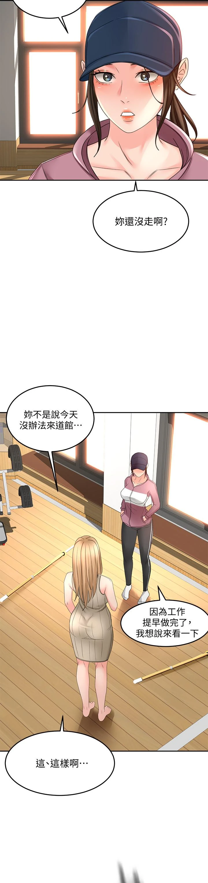 [Manhwa] Kendo Scholar Plot, big breasts#[42P]-39