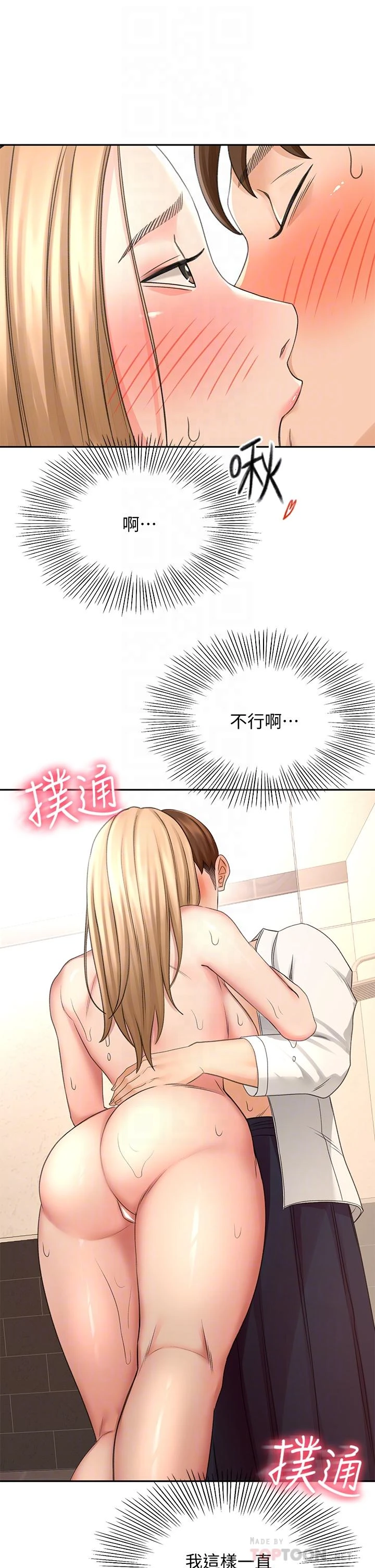 [Manhwa] Kendo Scholar Plot, big breasts#[42P]-4