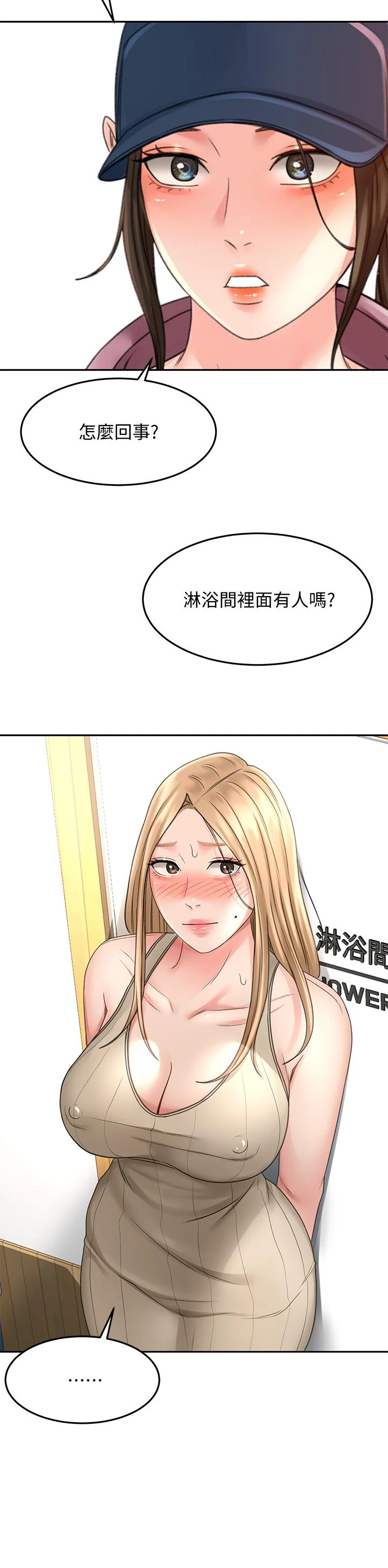 [Manhwa] Kendo Scholar Plot, big breasts#[42P]-41