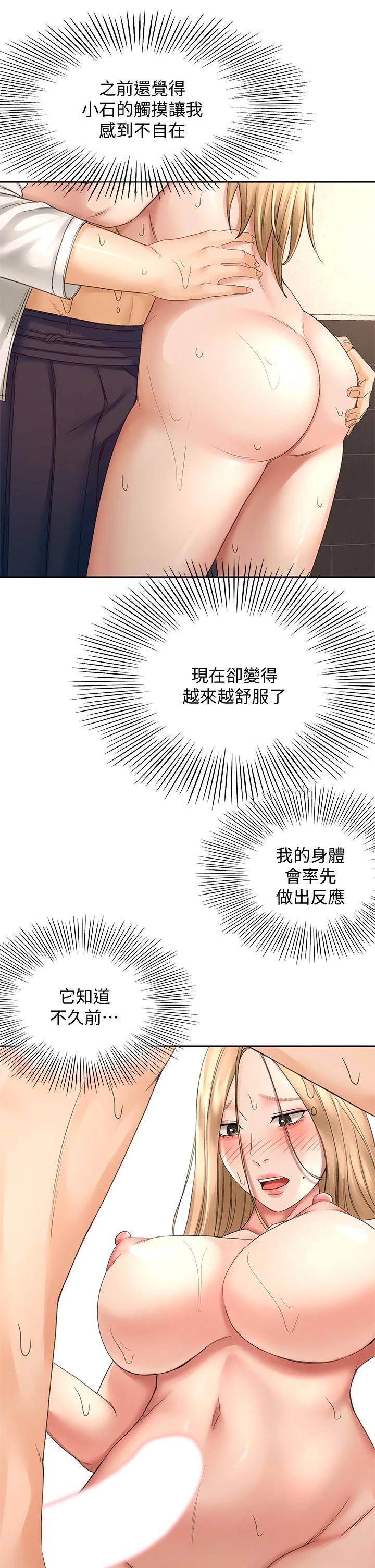 [Manhwa] Kendo Scholar Plot, big breasts#[42P]-7
