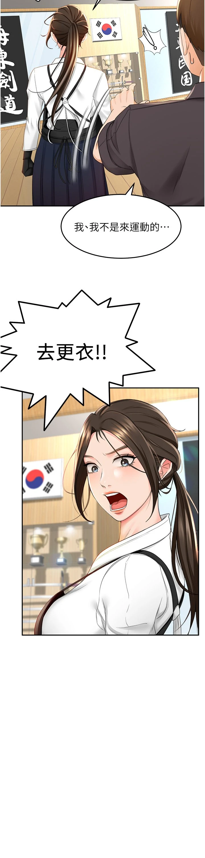 [Manhwa] Kendo Scholar Plot, big breasts#[58P]-11