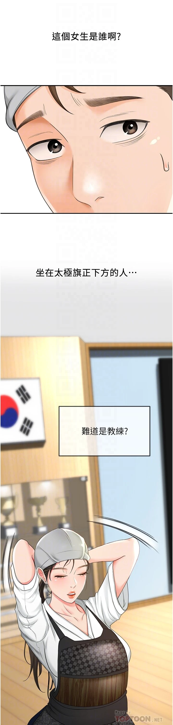 [Manhwa] Kendo Scholar Plot, big breasts#[58P]-14