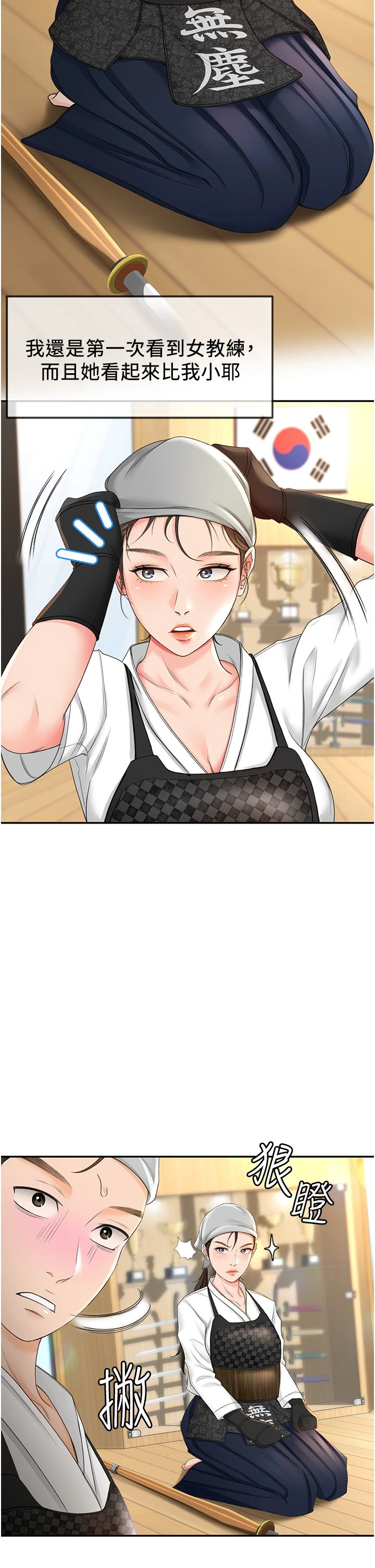[Manhwa] Kendo Scholar Plot, big breasts#[58P]-15