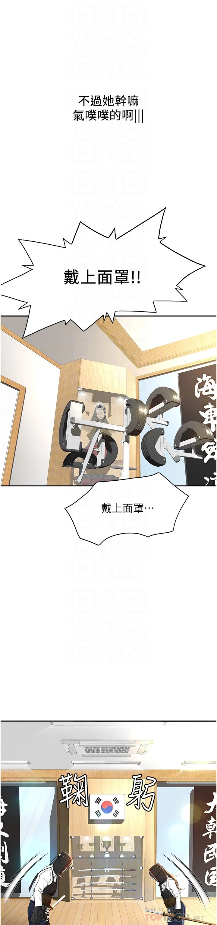 [Manhwa] Kendo Scholar Plot, big breasts#[58P]-16