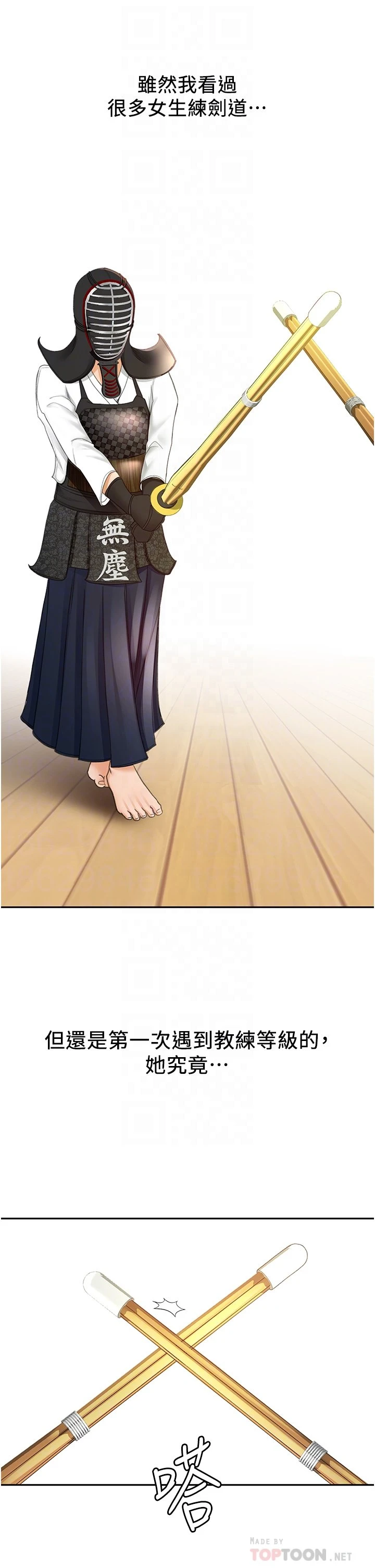 [Manhwa] Kendo Scholar Plot, big breasts#[58P]-18