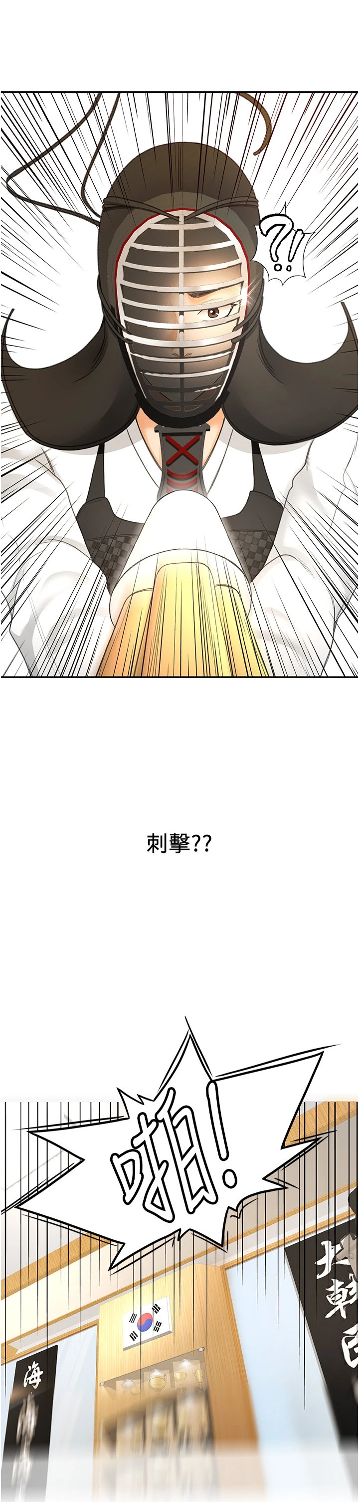 [Manhwa] Kendo Scholar Plot, big breasts#[58P]-23