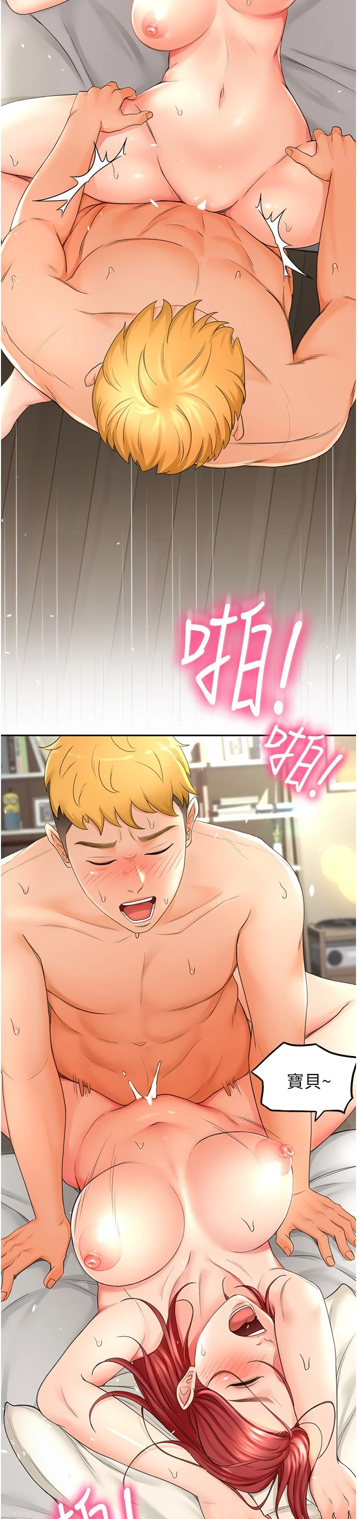 [Manhwa] Kendo Scholar Plot, big breasts#[58P]-25