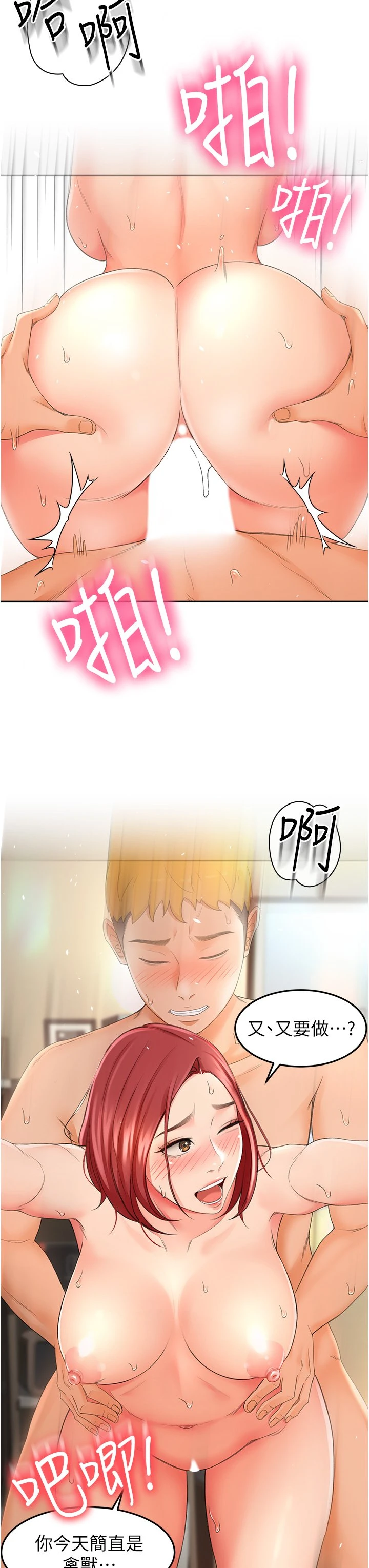 [Manhwa] Kendo Scholar Plot, big breasts#[58P]-29