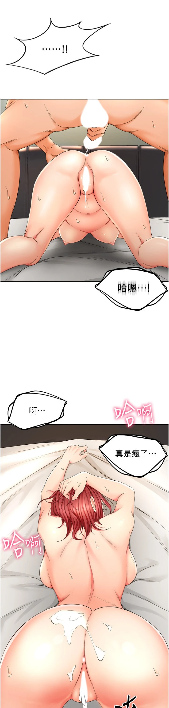 [Manhwa] Kendo Scholar Plot, big breasts#[58P]-35