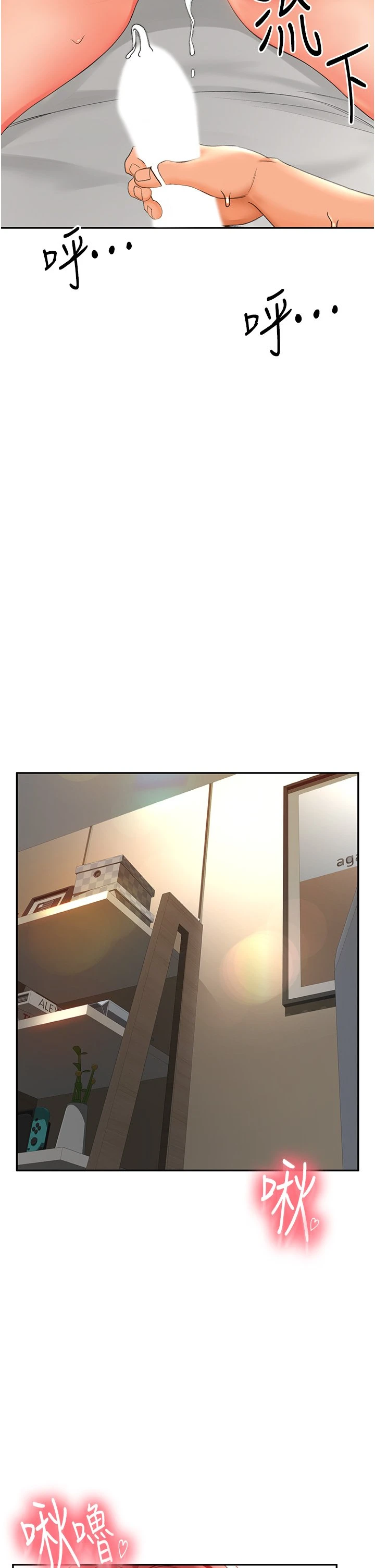 [Manhwa] Kendo Scholar Plot, big breasts#[58P]-36