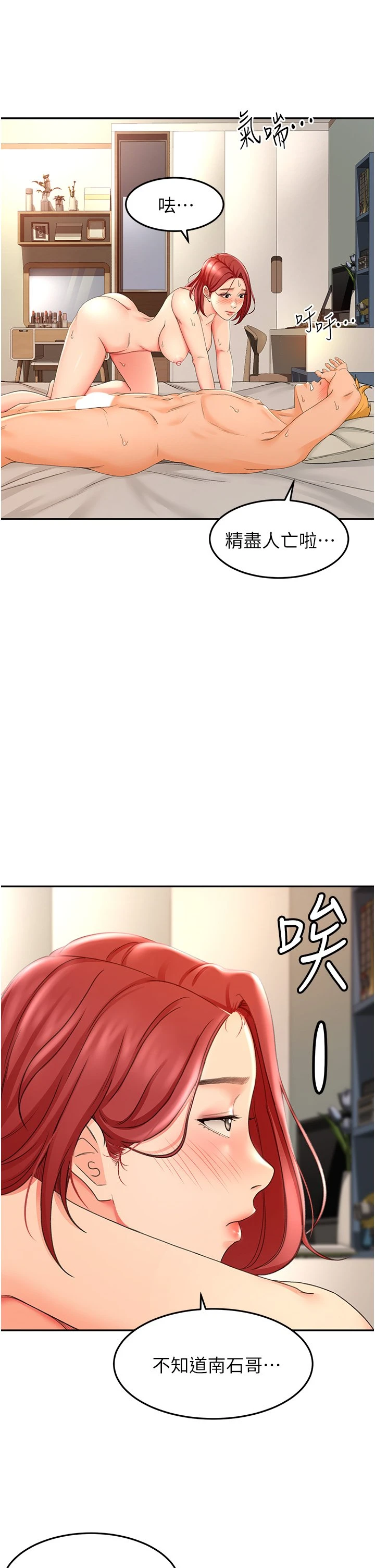[Manhwa] Kendo Scholar Plot, big breasts#[58P]-39