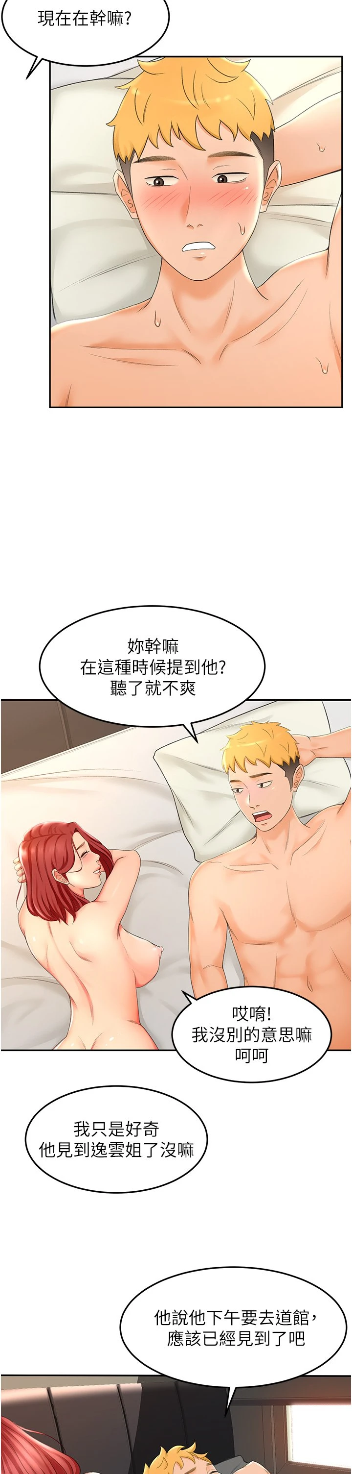 [Manhwa] Kendo Scholar Plot, big breasts#[58P]-40