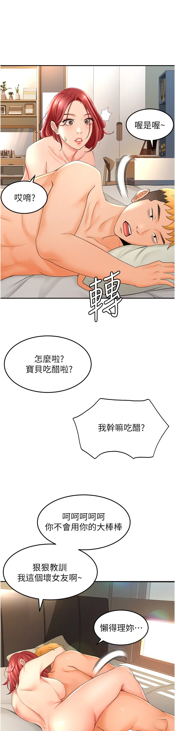 [Manhwa] Kendo Scholar Plot, big breasts#[58P]-43