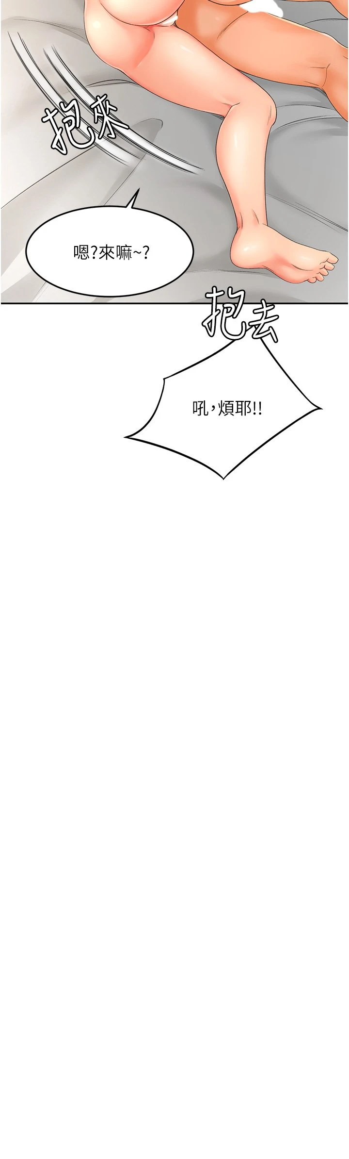 [Manhwa] Kendo Scholar Plot, big breasts#[58P]-44