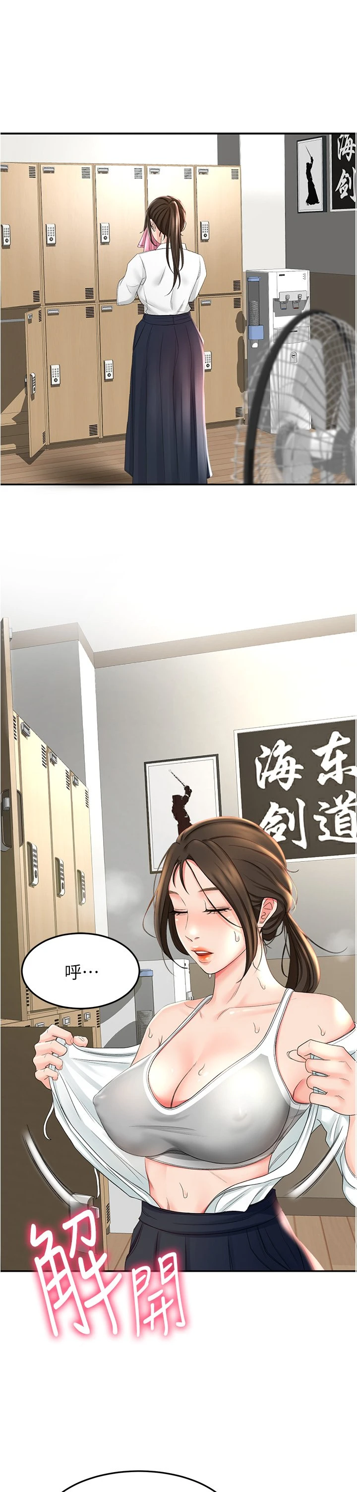 [Manhwa] Kendo Scholar Plot, big breasts#[58P]-45