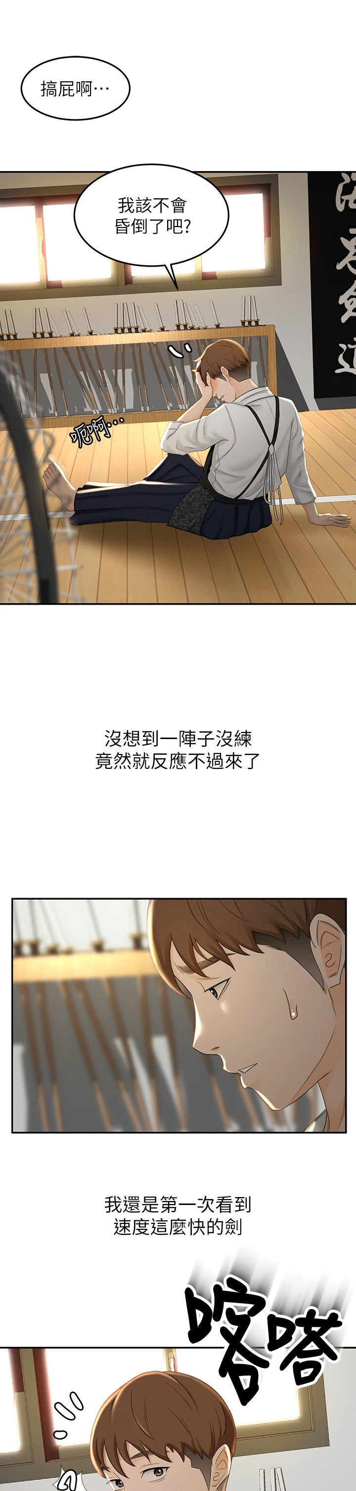 [Manhwa] Kendo Scholar Plot, big breasts#[58P]-49