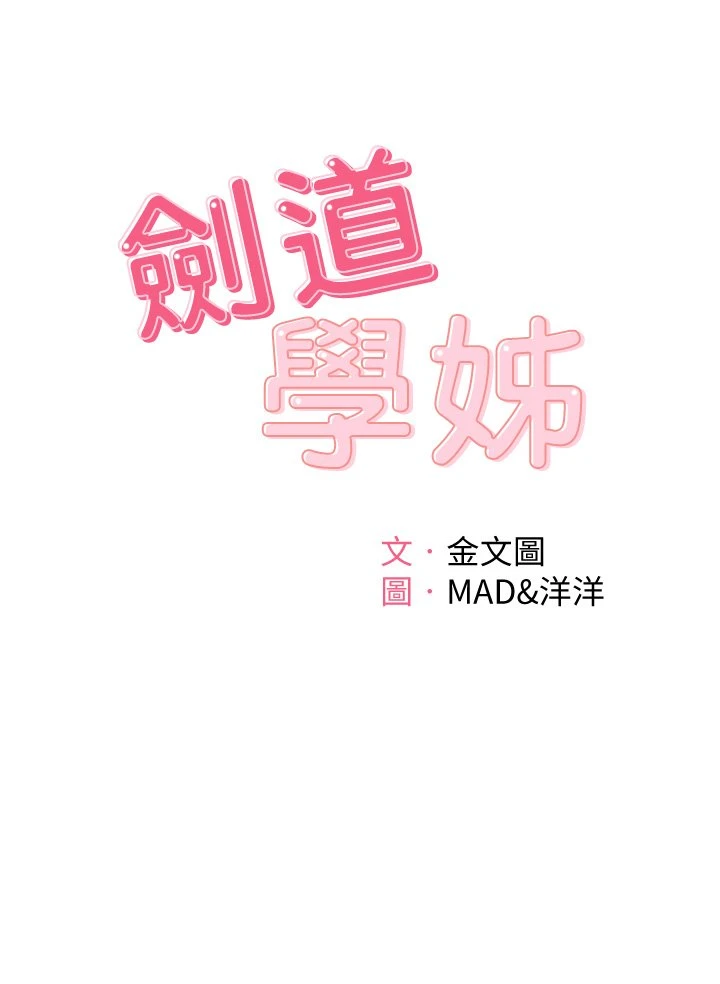 [Manhwa] Kendo Scholar Plot, big breasts#[58P]-5