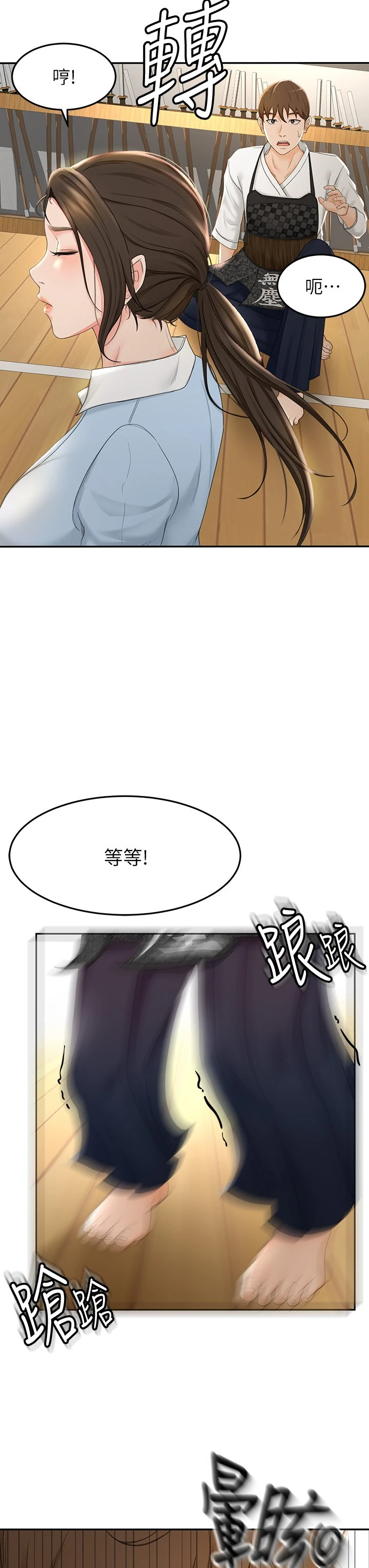[Manhwa] Kendo Scholar Plot, big breasts#[58P]-51
