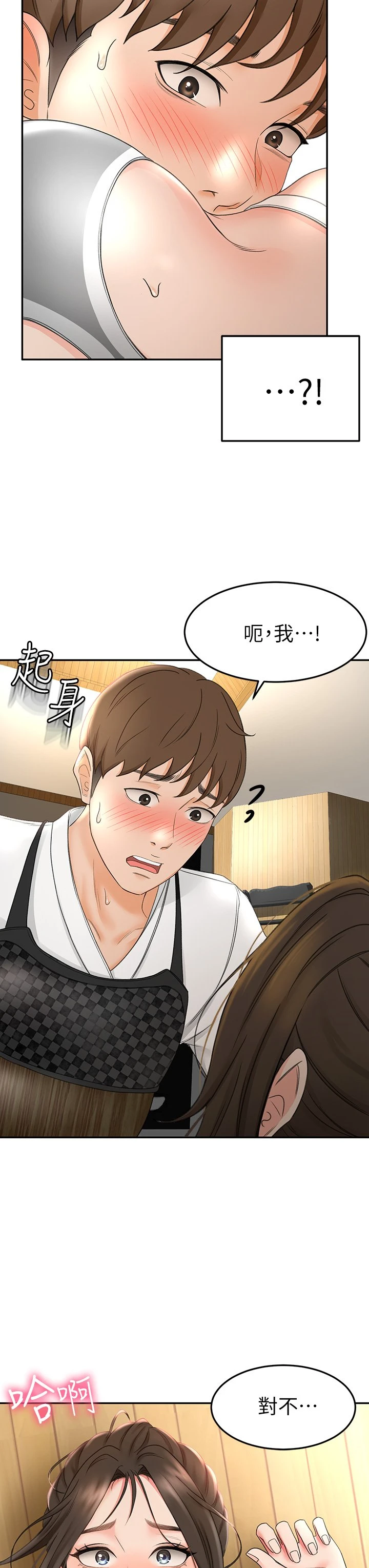 [Manhwa] Kendo Scholar Plot, big breasts#[58P]-55