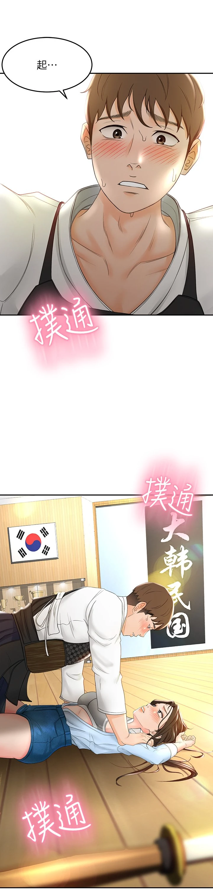 [Manhwa] Kendo Scholar Plot, big breasts#[58P]-57