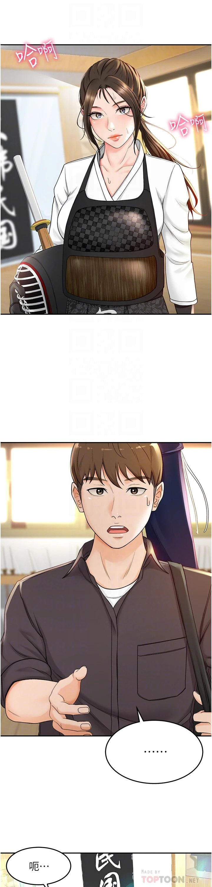 [Manhwa] Kendo Scholar Plot, big breasts#[58P]-6