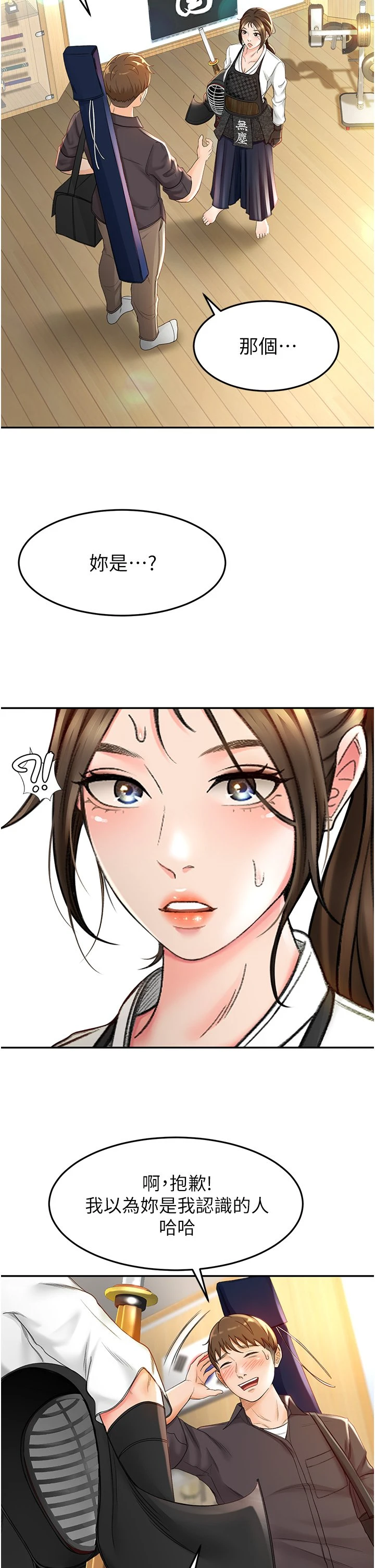 [Manhwa] Kendo Scholar Plot, big breasts#[58P]-7