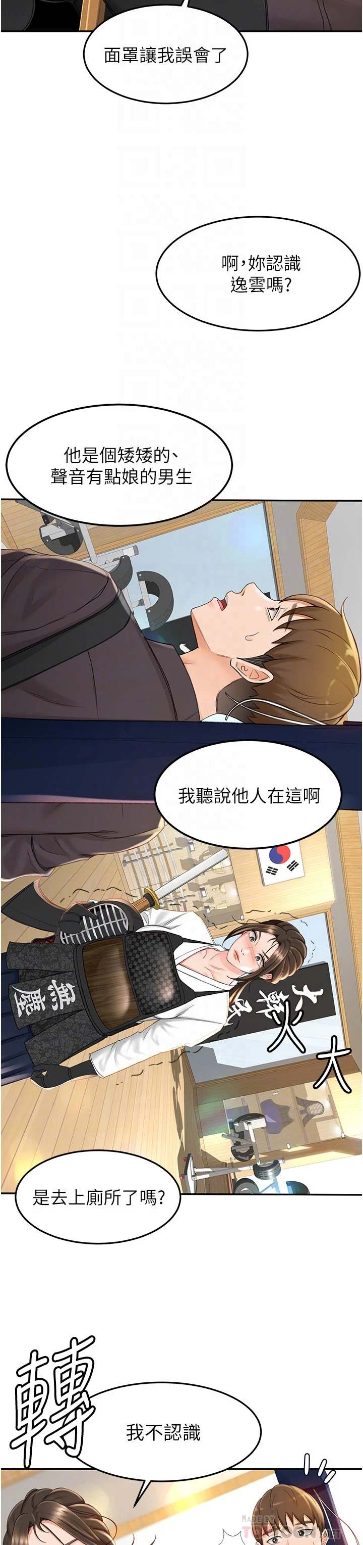 [Manhwa] Kendo Scholar Plot, big breasts#[58P]-8