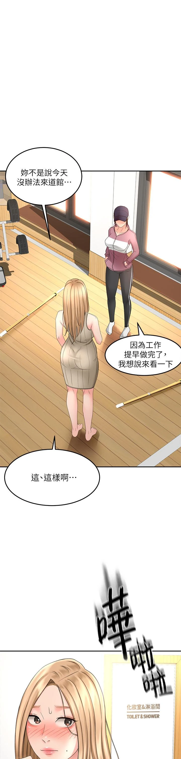 [Manhwa] Kendo Scholar Plot, big breasts#[43P]-1