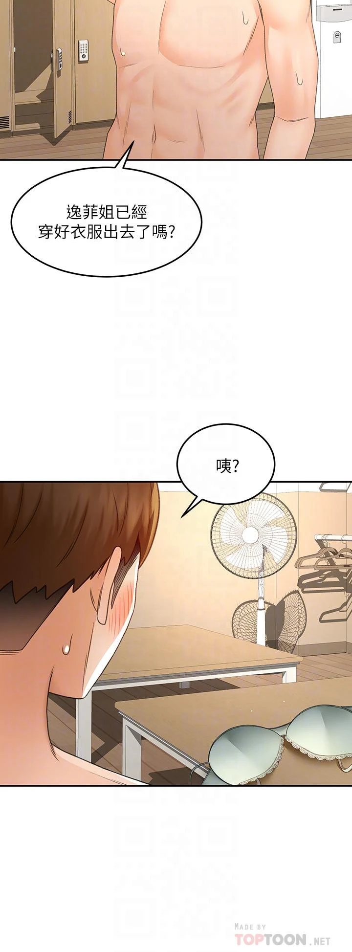 [Manhwa] Kendo Scholar Plot, big breasts#[43P]-10
