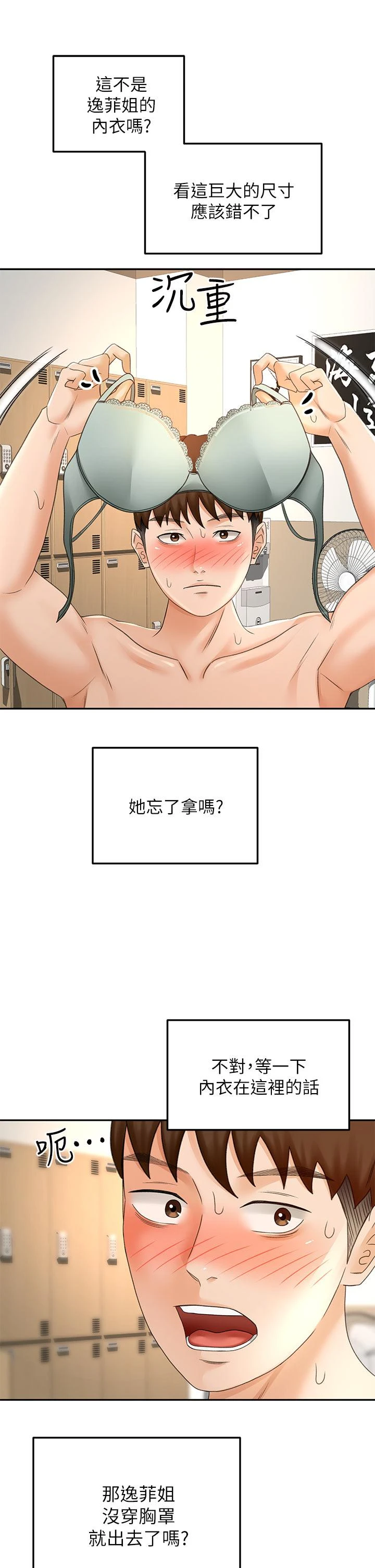 [Manhwa] Kendo Scholar Plot, big breasts#[43P]-11