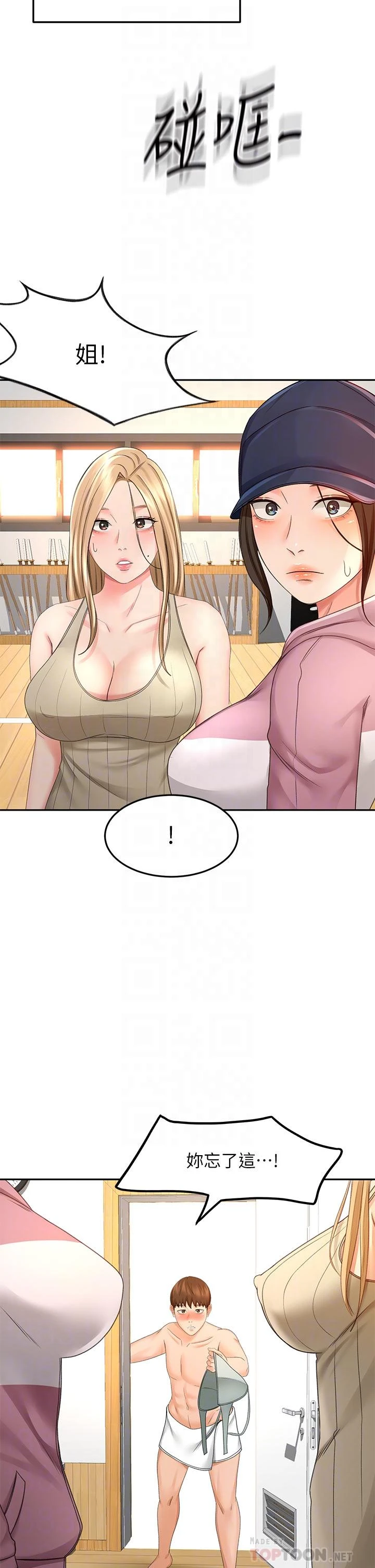 [Manhwa] Kendo Scholar Plot, big breasts#[43P]-12