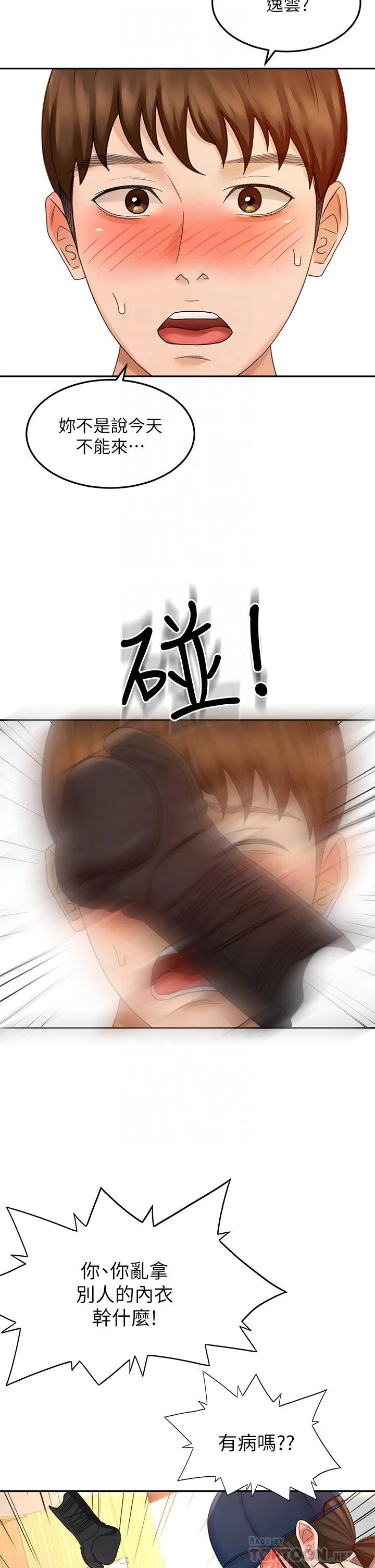 [Manhwa] Kendo Scholar Plot, big breasts#[43P]-14