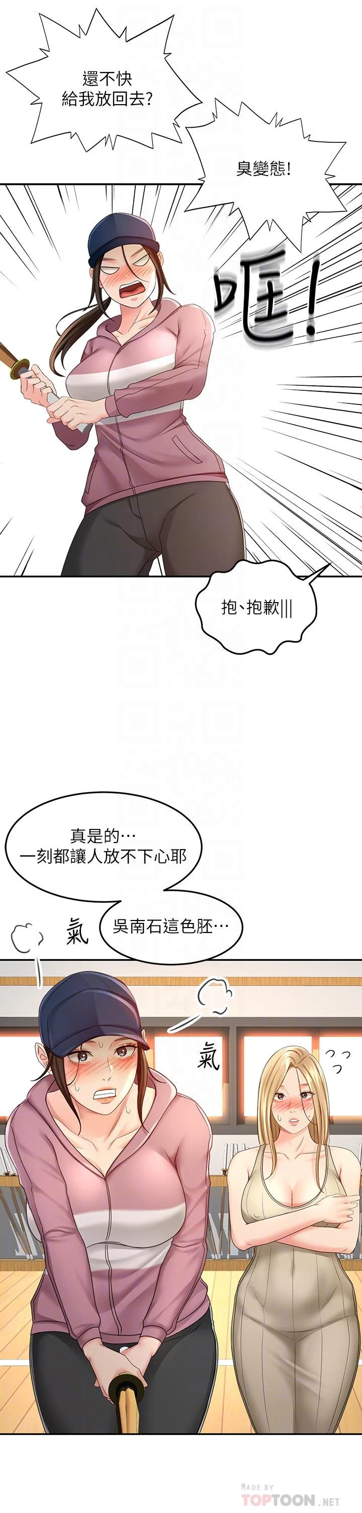 [Manhwa] Kendo Scholar Plot, big breasts#[43P]-16
