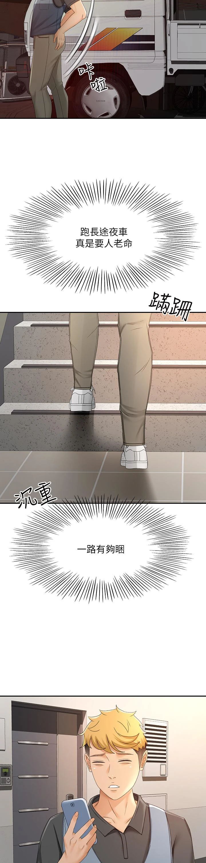 [Manhwa] Kendo Scholar Plot, big breasts#[43P]-19