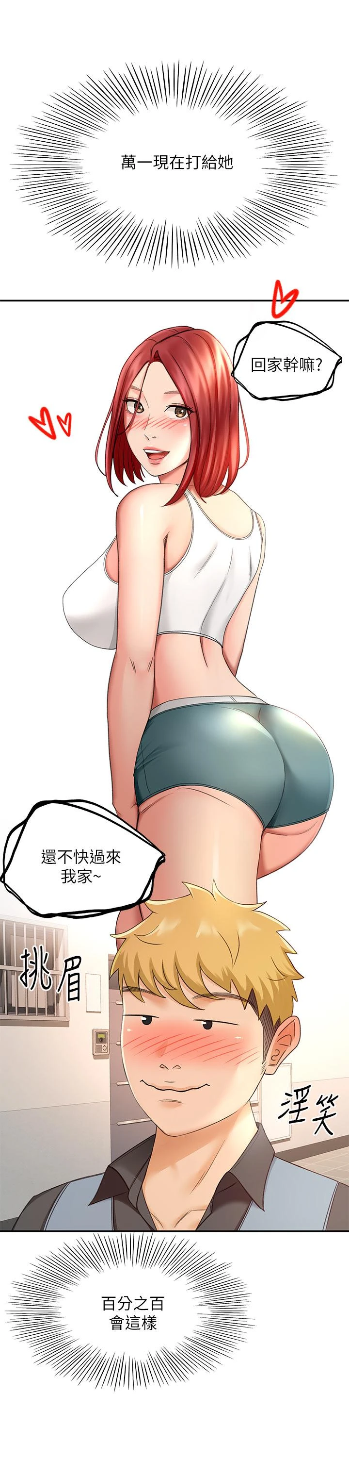 [Manhwa] Kendo Scholar Plot, big breasts#[43P]-21
