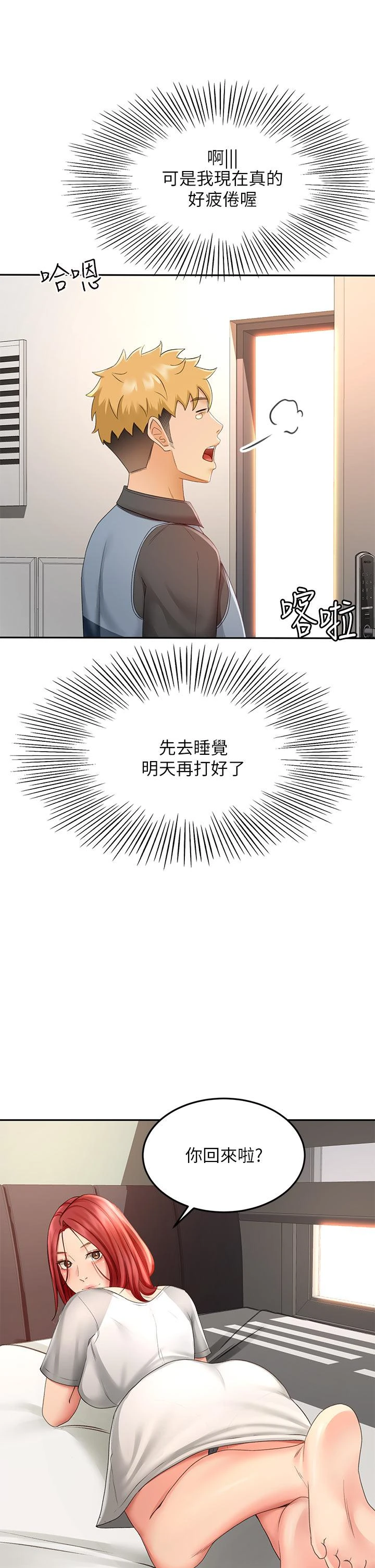 [Manhwa] Kendo Scholar Plot, big breasts#[43P]-22