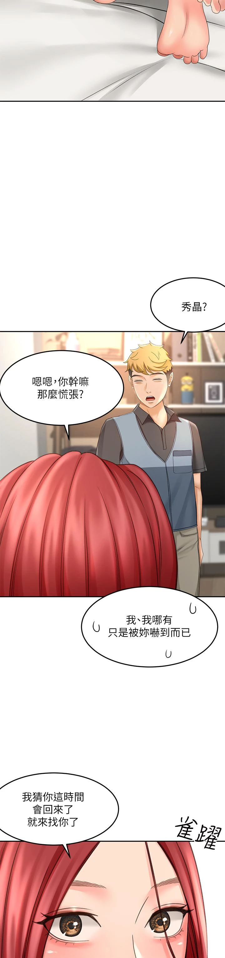 [Manhwa] Kendo Scholar Plot, big breasts#[43P]-23