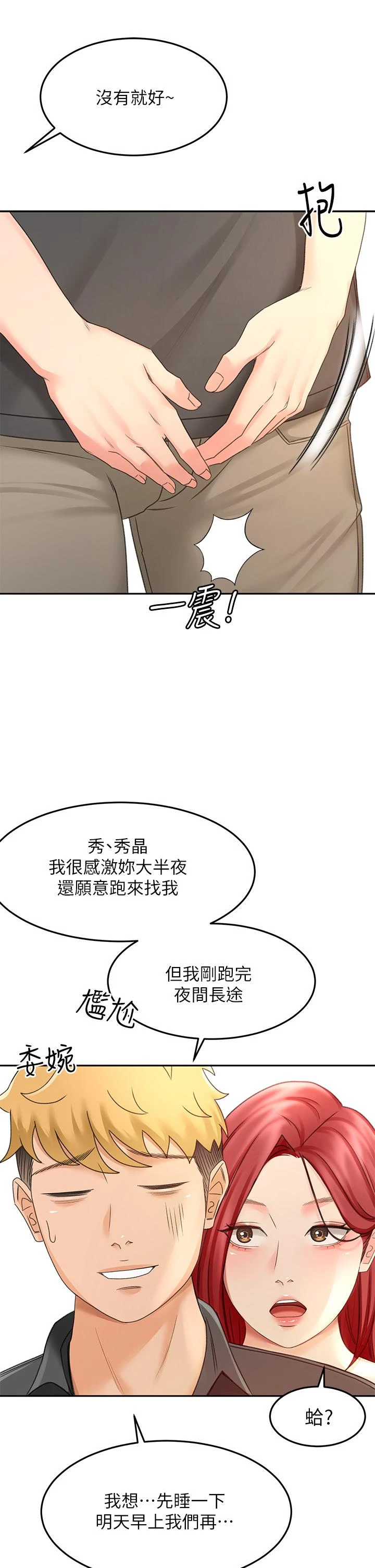 [Manhwa] Kendo Scholar Plot, big breasts#[43P]-26