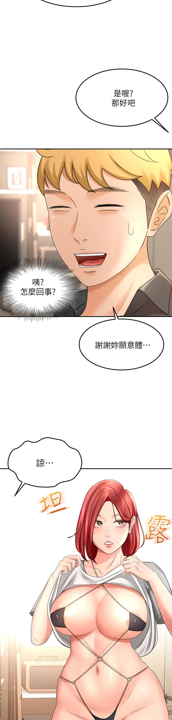 [Manhwa] Kendo Scholar Plot, big breasts#[43P]-27
