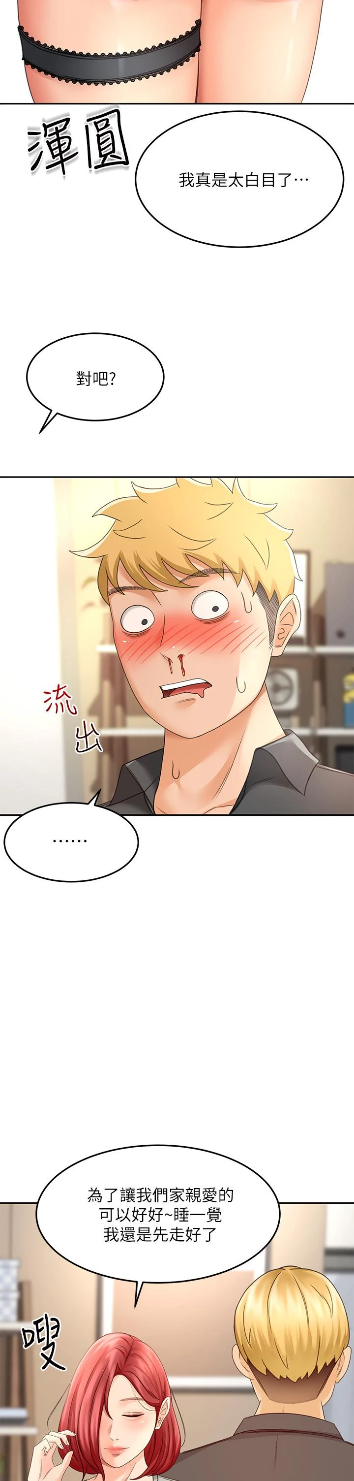 [Manhwa] Kendo Scholar Plot, big breasts#[43P]-29