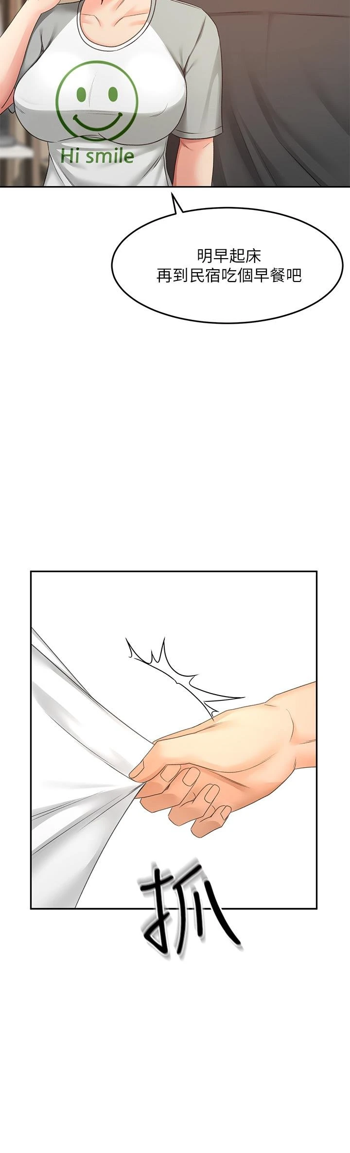 [Manhwa] Kendo Scholar Plot, big breasts#[43P]-30