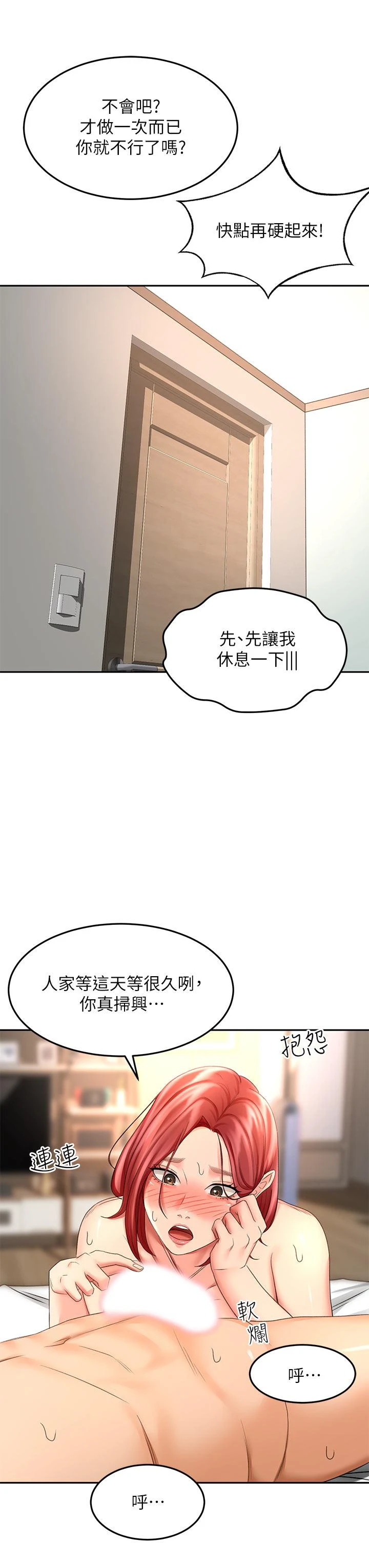 [Manhwa] Kendo Scholar Plot, big breasts#[43P]-35