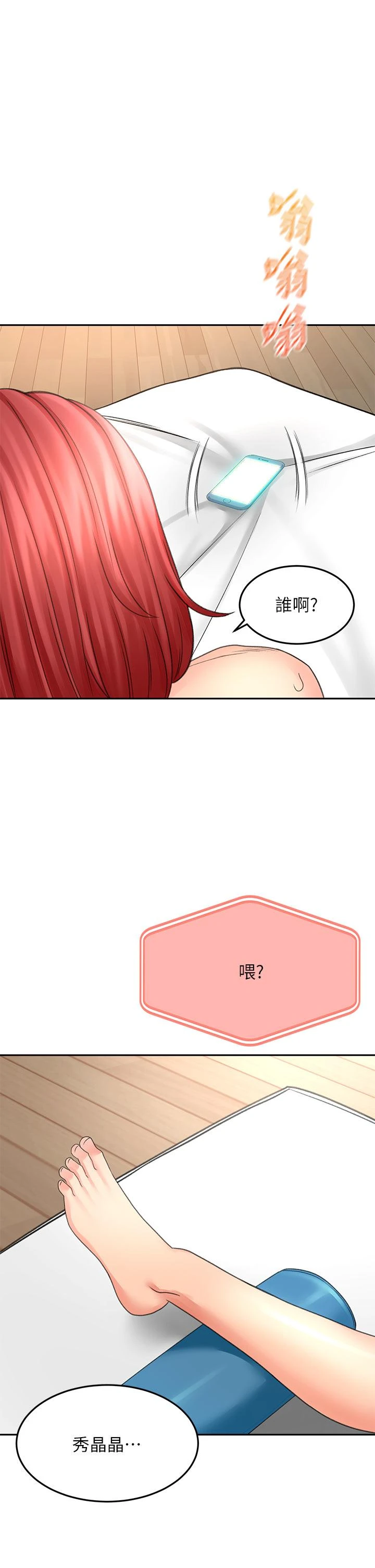 [Manhwa] Kendo Scholar Plot, big breasts#[43P]-36