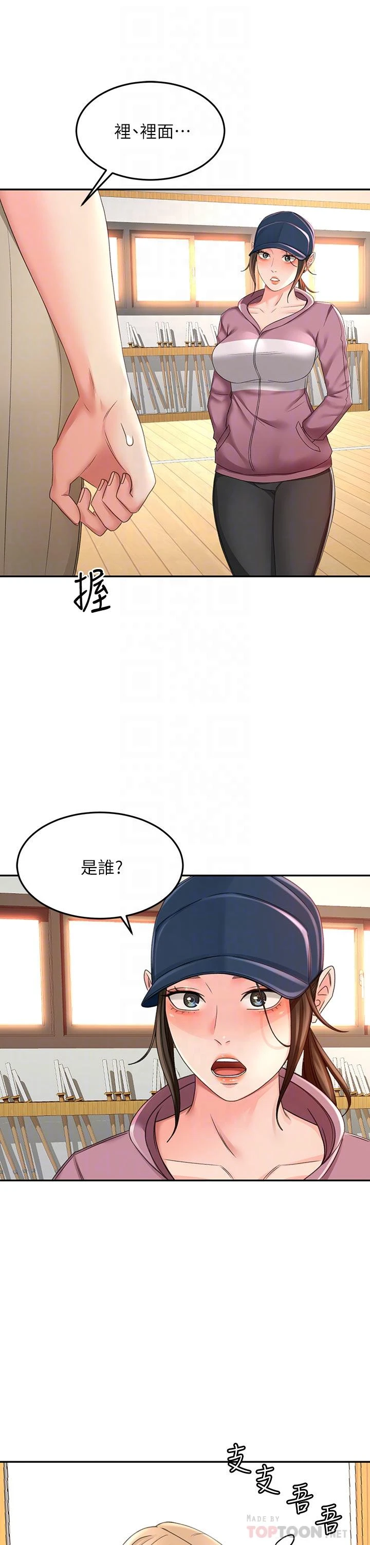 [Manhwa] Kendo Scholar Plot, big breasts#[43P]-4