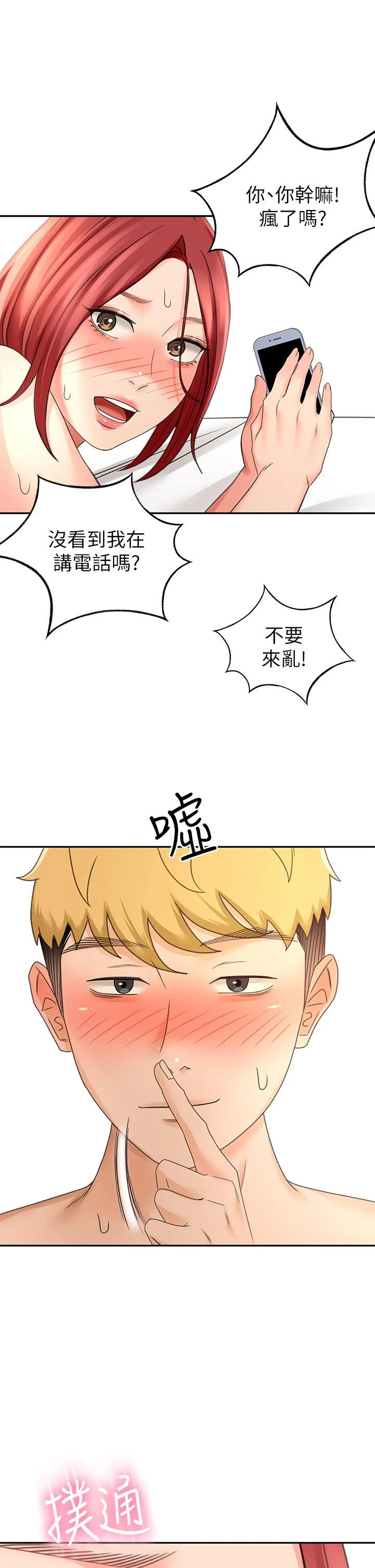 [Manhwa] Kendo Scholar Plot, big breasts#[43P]-40